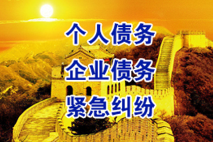 红安要债公司