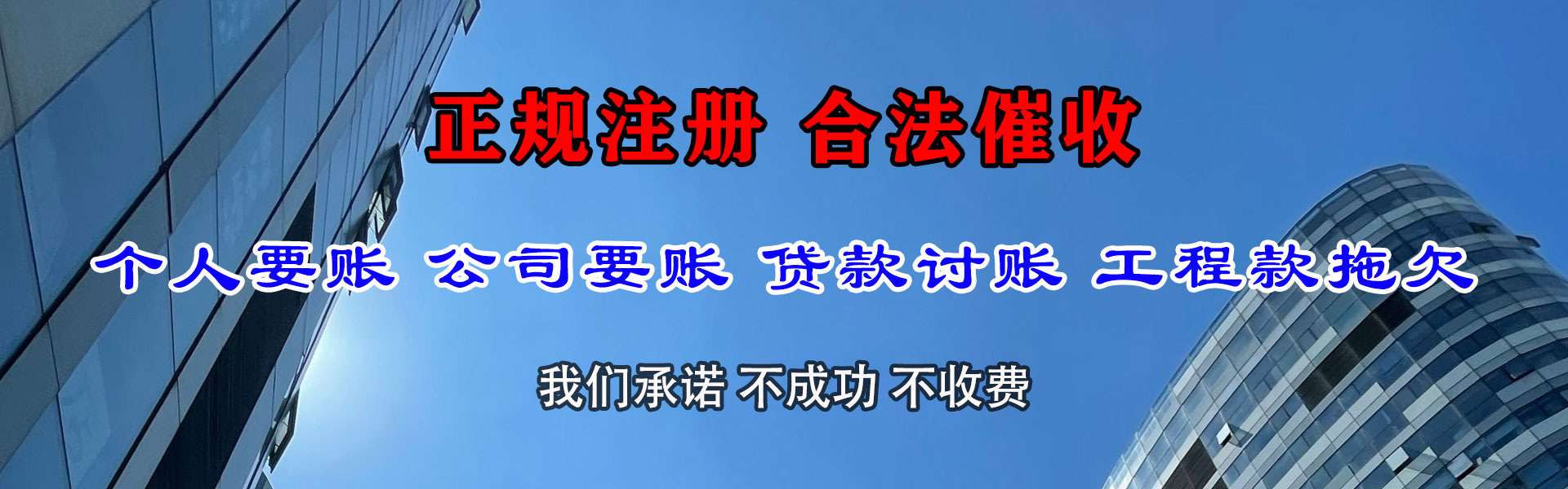 红安要债公司